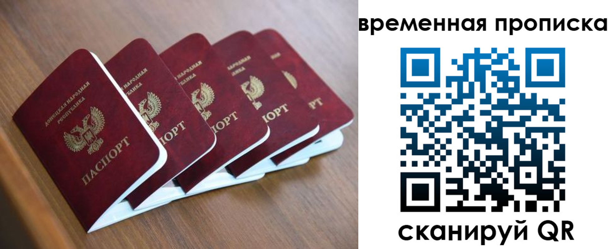 прописка для военкомата в Избербаше