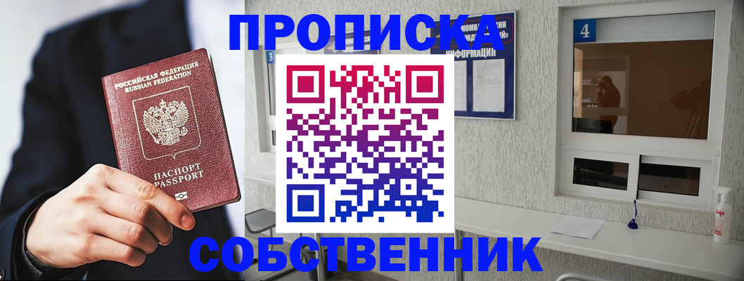 временная регистрация надежно в Избербаше
