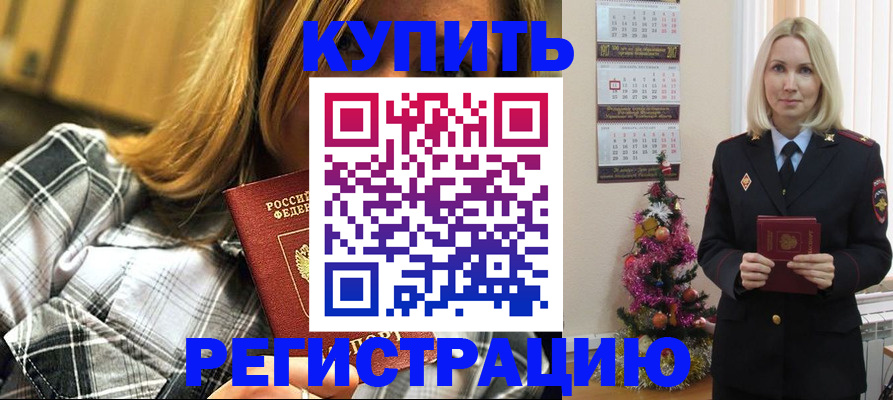 временная регистрация законно в Избербаше