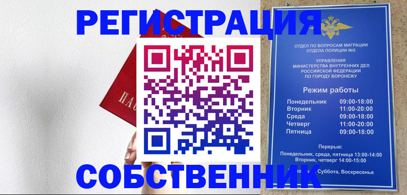 временная регистрация в квартире в Избербаше