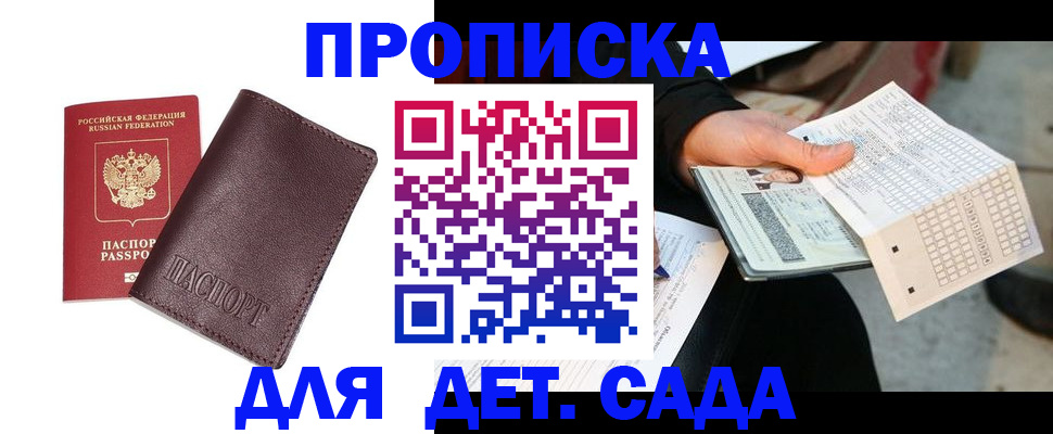 временная регистрация в Избербаше