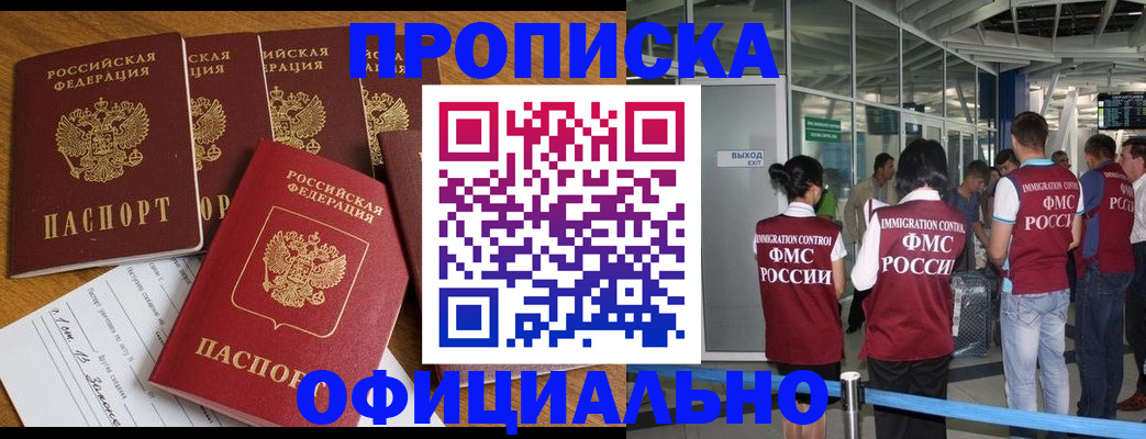 временная регистрация 2025 в Избербаше