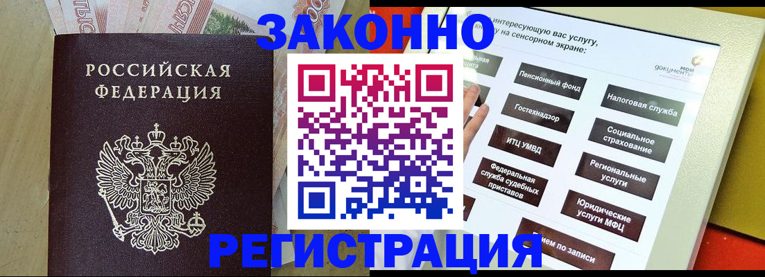 временная регистрация надежно в Избербаше